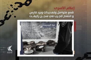 إعلام الأسرى : قمع متواصل للأسرى الفلسطينيين في سجن ركيفت الصهيوني