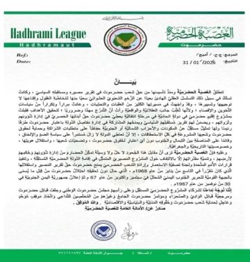 العصبة الحضرمية تتخلى عن خيار الإقليم وتدعو لحشد وطني يعلن حضرموت دولة مستقلة 