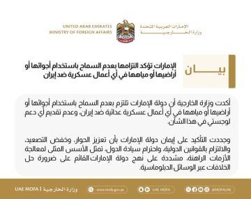 دولة خليجية تتعهد بعدم السماح باستخدام أراضيها وأجوائها بالعدوان ضد إيران