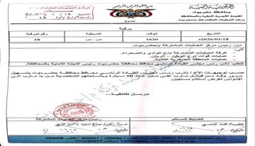 وثيقة - الخنبشي يسمح بدخول 50 طقم من قبائل مأرب بأسلحتهم إلى حضرموت