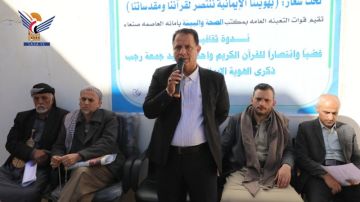 فعالية لمكتب الصحة بأمانة العاصمة بعيد جمعة رجب