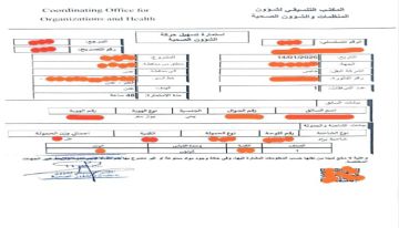 رغم قرارات الرئاسة والحكومة والمحافة.. (نقطة العلم) تفرض جبايات غير قانونية على البضائع الداخلة عدن