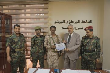 البنك المركزي بالمكلا يكرم الجنود المرابطين في حماية فرع البنك البنك المركزي بالمكلا يكرم الجنود المرابطين في حماية فرع البنك