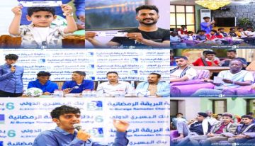 برعاية وزير الدولة محافظ العاصمة عدن الاستاذ عبدالرحمن شيخ وبدعم وتمويل بنك البسيري الدولي                               
                              20 شعبان.. القادسية وأكاديمية الإنجاز يفتتحان بطولة البريقة الرمضانية السادسة
