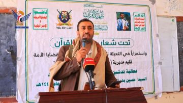 فعالية بمديرية أرحب بالذكرى السنوية لشهيد القرآن