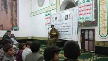 فعالية ثقافية بالحيمة الداخلية في محافظة صنعاء بالذكرى السنوية للشهيد القائد