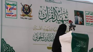 فعالية مركزية لحرائر أمانة العاصمة إحياء لذكرى شهيد القرآن فعالية مركزية لحرائر أمانة العاصمة إحياء لذكرى شهيد القرآن