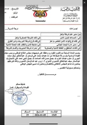 سلطة تعز الإخوانية تعتقل ناشطين بسبب دعمهم للانتقالي الجنوبي