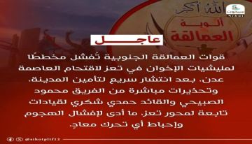 قوات العمالقة الجنوبية تحبط مخططا إخوانيا لاقتحام عدن قوات العمالقة الجنوبية تحبط مخططا إخوانيا لاقتحام عدن