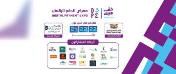 عدن تستعد لأول تجربة سوق بدون كاش .. معرض الدفع الرقمي ينطلق نهاية يناير