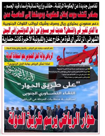 تصفح العدد الإلكتروني لصحيفة الأمناء الورقية رقم 1763 الصادر اليوم الثلاثاء الموافق 20 يناير 2026م