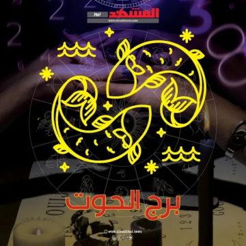 برج الحوت.. حظك اليوم الثلاثاء 6 يناير 2026.. لا تهدر صحتك