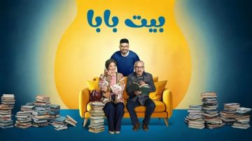 شاهد مسلسل بيت بابا الحلقة 3.. الناظر أسعد يواجه مفاجآت غير متوقعة