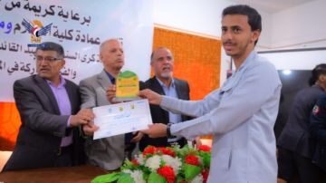 كلية الإعلام بجامعة صنعاء تحيي ذكرى سنوية شهيد القرآن