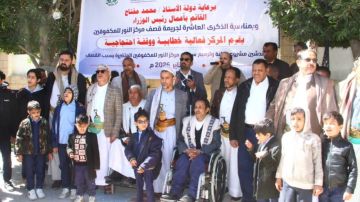 مركز النور للمكفوفين يحيي الذكرى العاشرة لاستهدافه من قبل العدوان