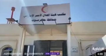 الإخبارية السعودية تعرض مشاهد لصواريخ وقنابل داخل مقر الهلال الأحمر الإماراتي في حضرموت الإخبارية السعودية تعرض مشاهد لصواريخ وقنابل داخل مقر الهلال الأحمر الإماراتي في حضرموت