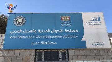 ذمار .. إصدار نحو 66 ألف وثيقة أحوال مدنية خلال النصف الأول من 1447هـ