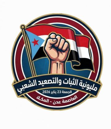 تحضيرية مليونية الثبات تستعرض الترتيبات النهائية للفعالية الجماهيرية تحضيرية مليونية الثبات تستعرض الترتيبات النهائية للفعالية الجماهيرية