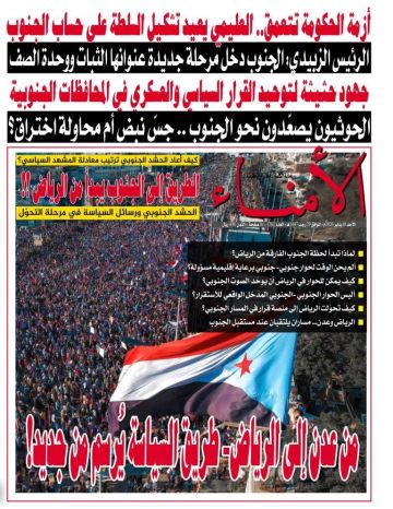 تصفح العدد الإلكتروني لصحيفة الأمناء الورقية رقم 1762 الصادر اليوم الأحد الموافق 18 يناير 2026م