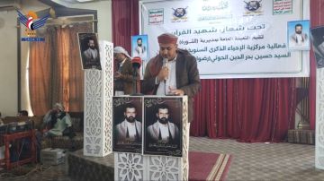 فعالية بمديرية الثورة في أمانة العاصمة بالذكرى السنوية لشهيد القرآن