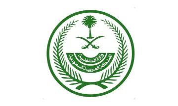 الداخلية تعلن تنفيذ حكم القتل بحق مقيم أدين بتهريب المخدرات وتكشف هويته