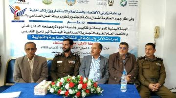 تدشين المرحلة الأولى للبرنامج التدريبي الخاص بالأمن والسلامة بالمنشآت الصناعية والتجارية