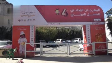 الاطلاع على تجهيزات المهرجان الوطني للعسل اليمني في العاصمة