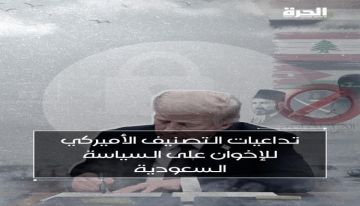 مشرعون أميركيون يستجوبون وزير الخارجية السعودي حول تعاون الرياض مع حزب الإصلاح اليمني