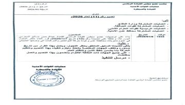 إلغاء قرار حظر التجوال وعودة الحياة لطبيعتها في عدن