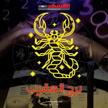 حظك اليوم الثلاثاء 6 يناير 2026 برج العقرب.. اختر كلماتك بعناية