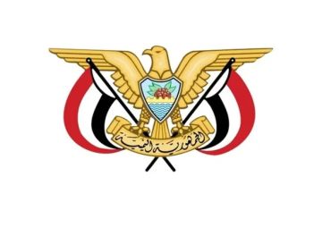 قرار تعيين جديد في حضرموت