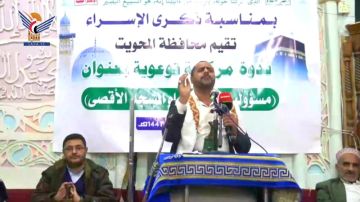 التعبئة العامة بالمحويت تنظم ندوة ثقافية بذكرى شهيد القرآن التعبئة العامة بالمحويت تنظم ندوة ثقافية بذكرى شهيد القرآن