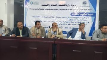 تأسيس قطاع صناعة منتجات البلاستيك ومشتقاته في صنعاء