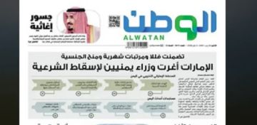 بالبنط العريض .. صحيفة سعودية تكشف أخطر أدوار الإمارات في اليمن بالبنط العريض .. صحيفة سعودية تكشف أخطر أدوار الإمارات في اليمن