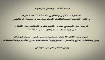 وثيقة - مأرب تمنع الغاز عن محافظات الجنوب