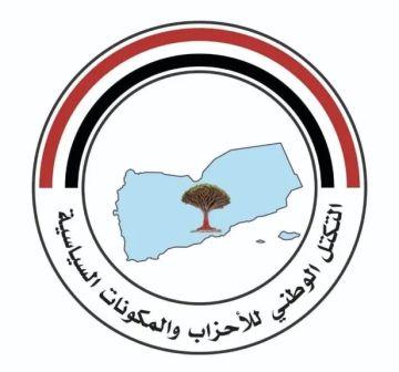 الأحزاب والمكونات السياسية توجه رسالة موحدة إلى المملكة العربية السعودية