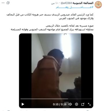 الزبيدي يثير ذعرا سعوديا بظهور افتراضي في عدن