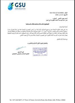 الشركة الإماراتية ترد على اتهامات إطفائها كهرباء عدن