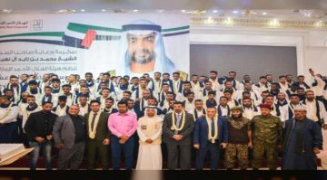 الدعم الإماراتي لليمن.. مشاريع تنموية طويلة الأمد الدعم الإماراتي لليمن.. مشاريع تنموية طويلة الأمد