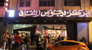 قوات الاحتلال تقتحم مركزا ثقافيا في القدس وتوقف عرض فيلم فلسطين 36