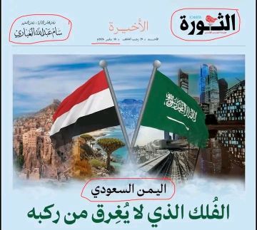 اليمن السعودي.. سخط يمني بعد إساءة صحيفة صادرة من الرياض للبلد اليمن السعودي.. سخط يمني بعد إساءة صحيفة صادرة من الرياض للبلد
