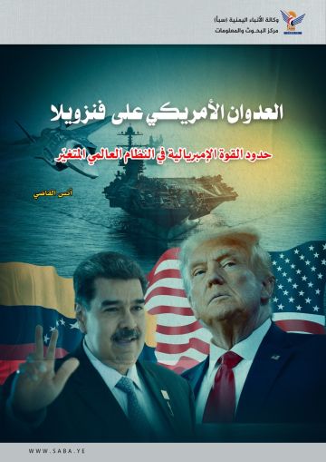 موجز سبأ 22-رجب-1447 موجز سبأ 22-رجب-1447