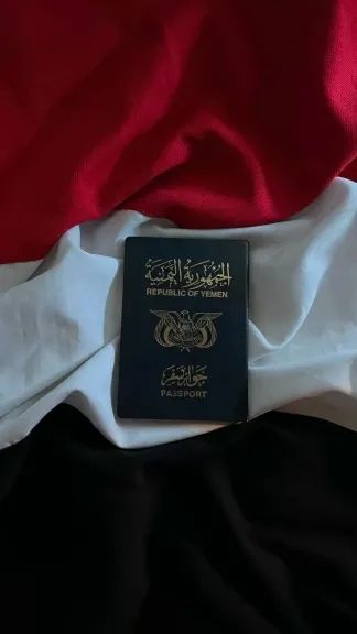 هل يمكن الطعن أو الشكوى عند رفض إصدار الجواز اليمني؟ هل يمكن الطعن أو الشكوى عند رفض إصدار الجواز اليمني؟