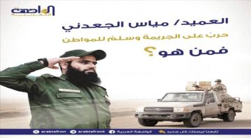 العميد مياس الجعدني.. حرب على الجريمة وسلم للمواطن؛ فمن هو؟