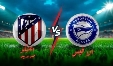 بث مباشر لمشاهدة مباراة أتلتيكو مدريد ضد ألافيس في الدوري الإسباني