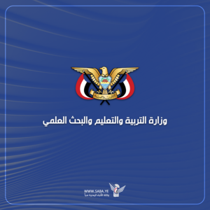 وزارة التربية والتعليم تنعي التربوي القدير عبدالفتاح جمال وزارة التربية والتعليم تنعي التربوي القدير عبدالفتاح جمال