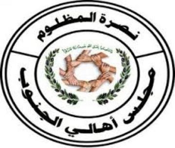 مجلس أهالي الجنوب لنصرة المظلوم يرحب بدعوة خادم الحرمين الشريفين لعقد مؤتمر الحوار الجنوبي