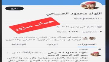 بيان نفي من مكتب الفريق الركن محمود الصبيحي