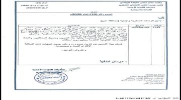 ضمن إجراءات تعزيز الاستقرار.. القائد المحرمي يوجه بفرض حظر تجوال ليلي في العاصمة عدن