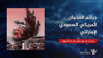 جرائم العدوان الأمريكي السعودي الإماراتي في مثل هذا اليوم 22 يناير